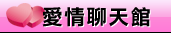 辣妹有約